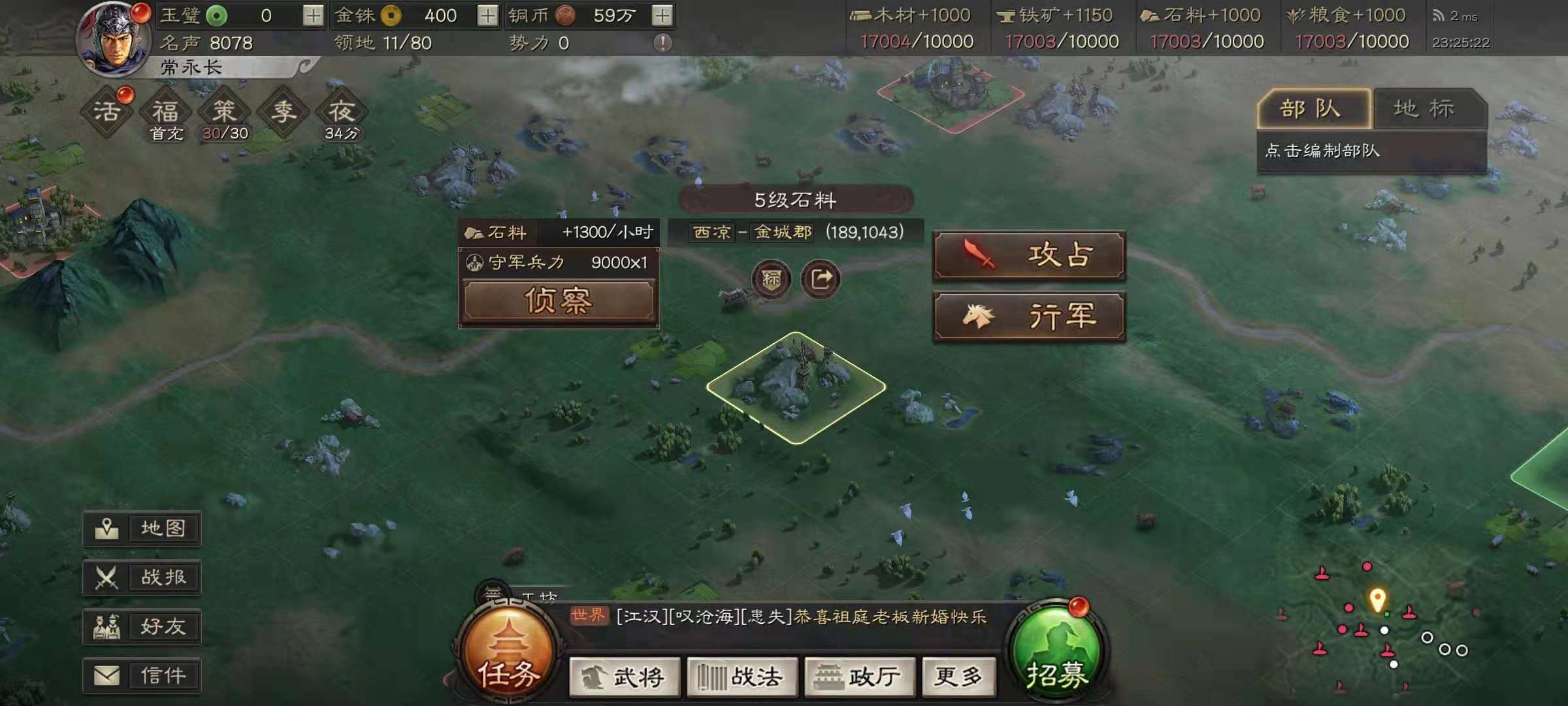 三国志战略版侯府攻略大全 三国志战略版侯府攻略大全图