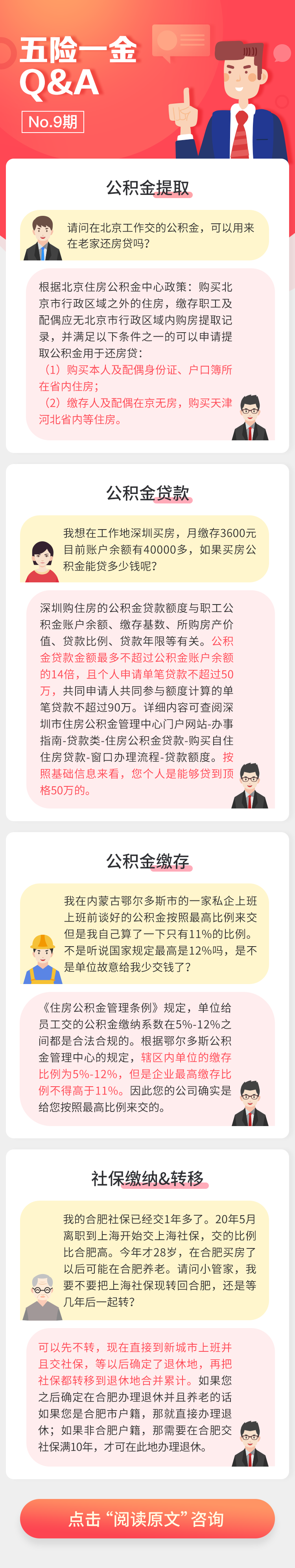 成都公积金怎么提取出来还房贷款 成都公积金怎么提取出来还房贷款的