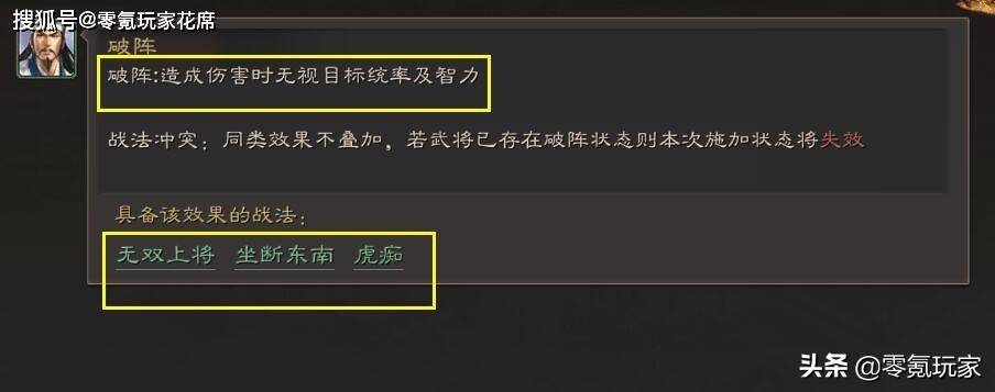 三国志战略版s1夏侯惇阵容攻略 三国志战略版s1夏侯惇搭配武将及战法