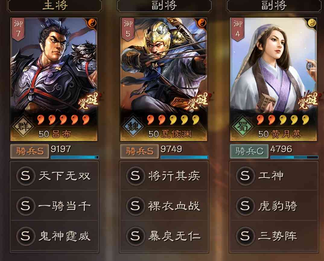 三国志战略版s1夏侯惇阵容攻略 三国志战略版s1夏侯惇搭配武将及战法