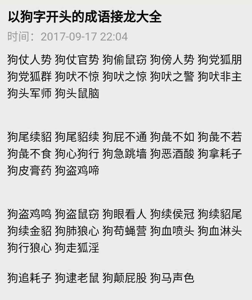 十二生肖狗的来历介绍 12生肖狗的来历故事和传说