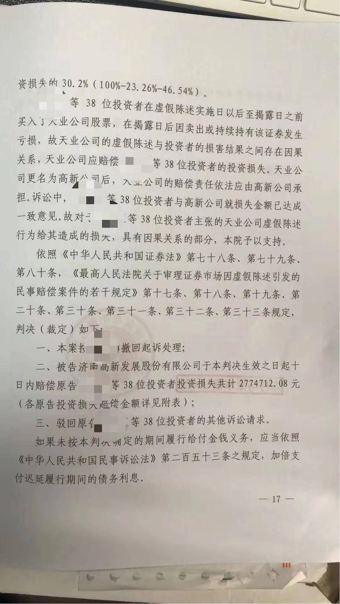 济南打官司费用标准 济南打官司费用标准最新