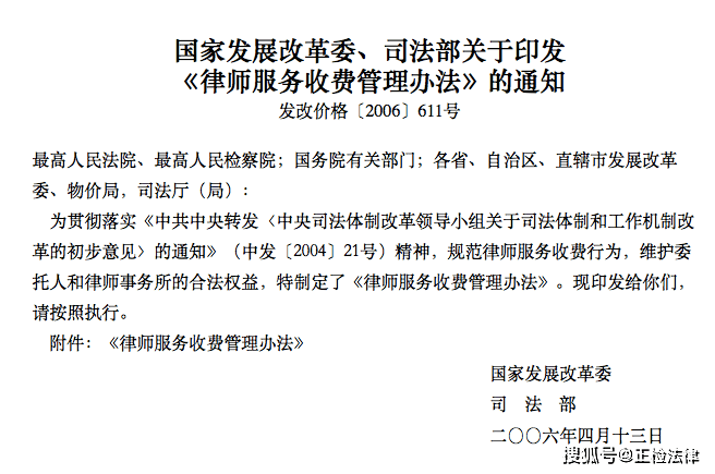 8万打官司费用标准 打八万元的官司律师费是多少