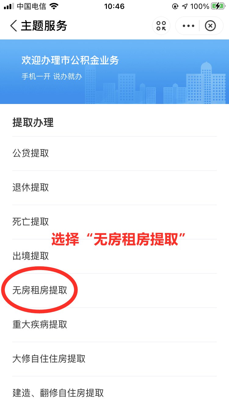 公积金怎么提取出来北海 北海市公积金提取间隔时间