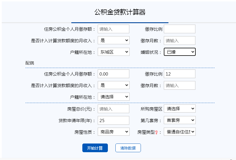 公积金贷款怎么提取出来 住房公积金贷款怎么提取出来