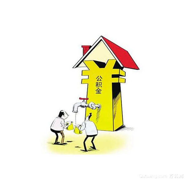 鲅鱼圈公积金怎么提取出来 鲅鱼圈公积金管理处电话号码