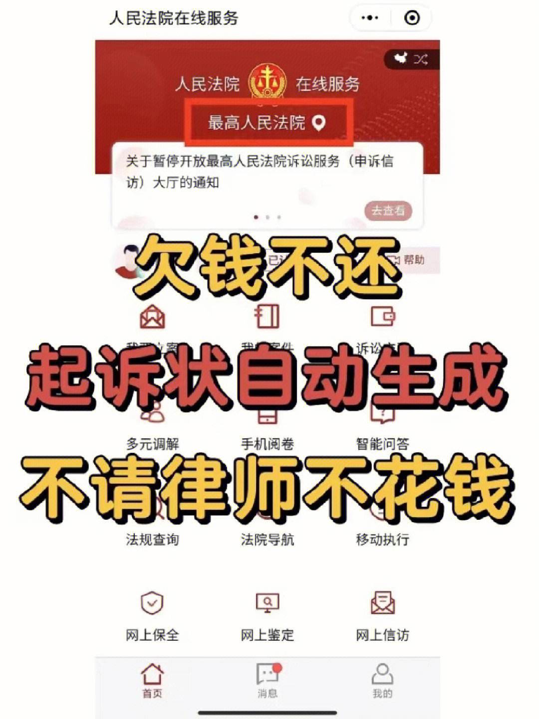 借款不还打官司费用 借款不还去法院起诉费多少