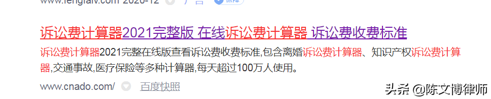 打官司计算费用怎么算 打官司计算费用怎么算的