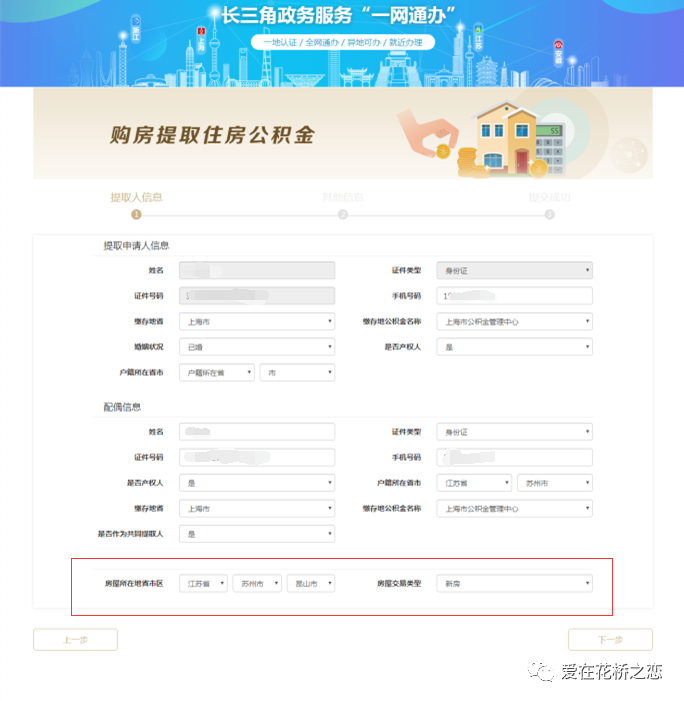 纯公积金上海怎么提取出来 纯公积金上海怎么提取出来用