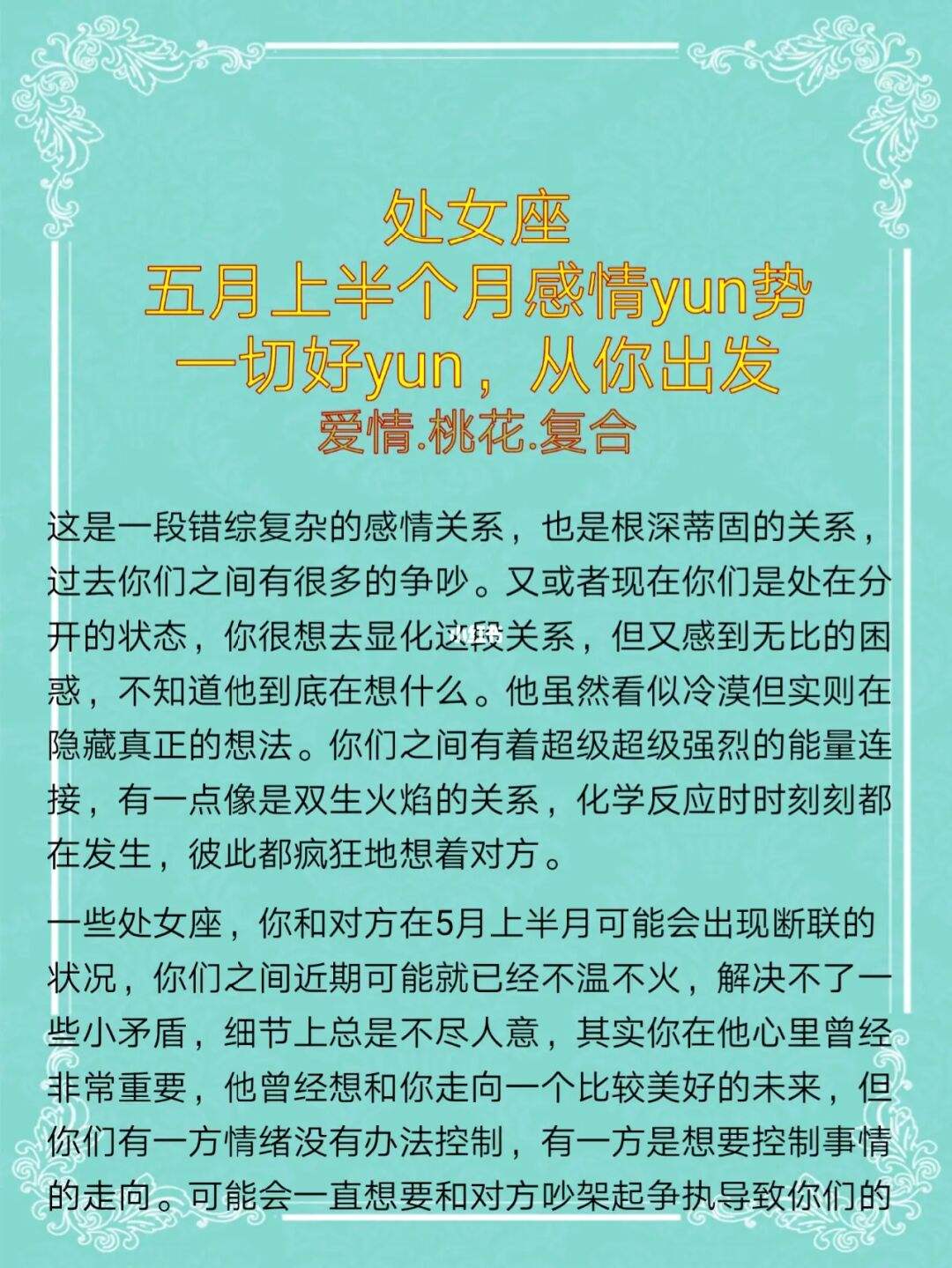 处女座女生感情的表现 处女座女生对待感情是什么样子的