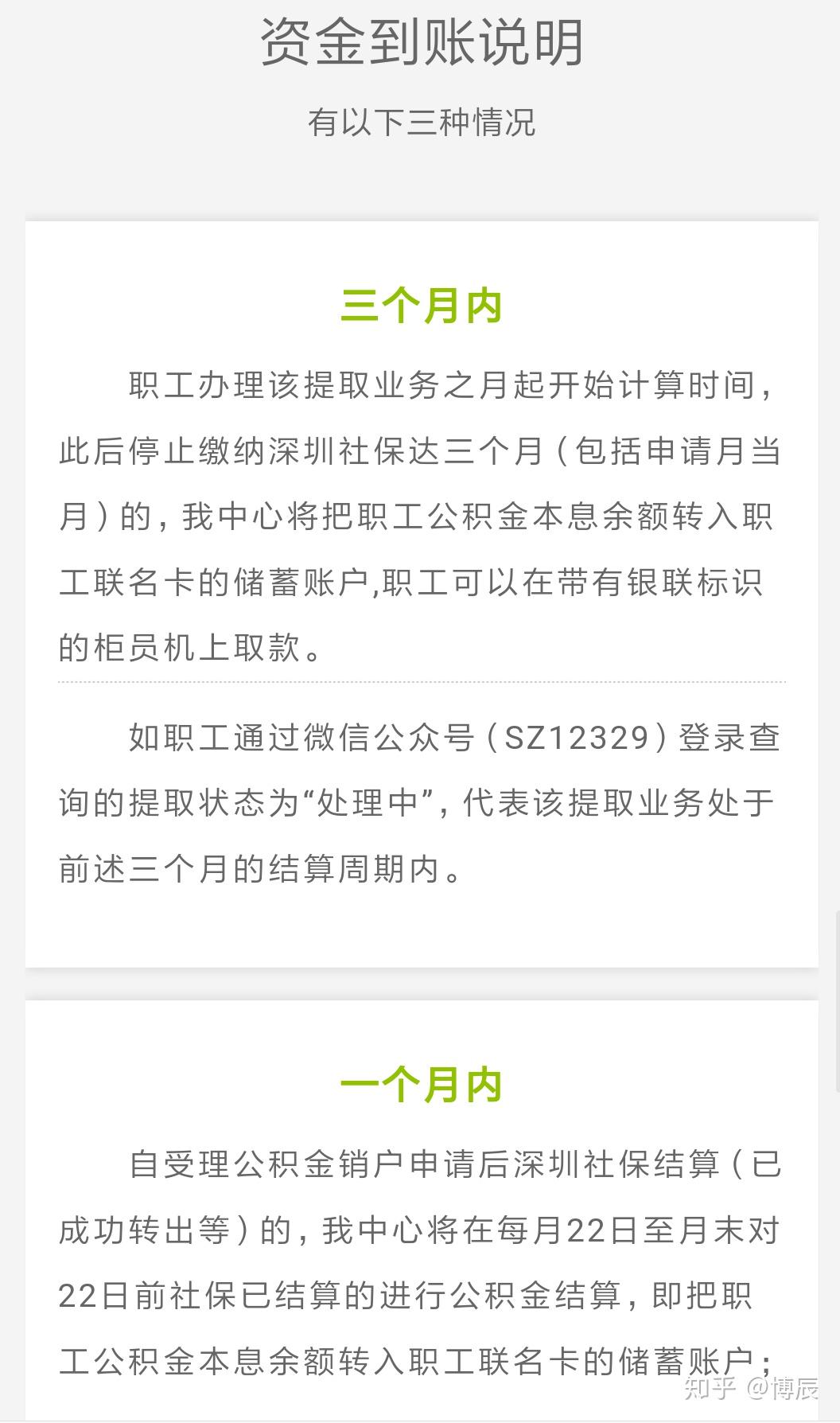 离职以后公积金怎么提取出来用 离职以后公积金怎么提取出来用呢