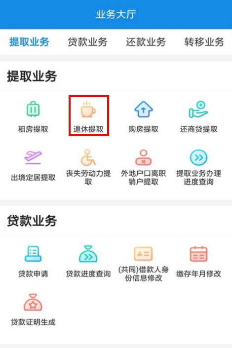 南阳退休后公积金怎么提取出来 2021年南阳公积金提取新政策