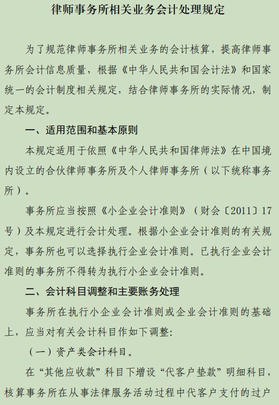 和人打官司的费用会计科目 打官司费用计入什么会计科目