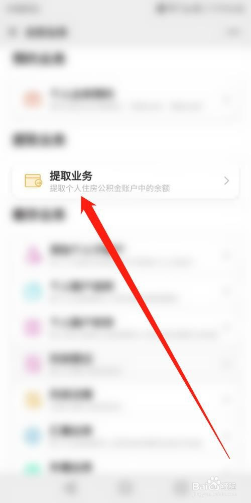 邵东公积金怎么提取出来 邵东公积金怎么提取出来的