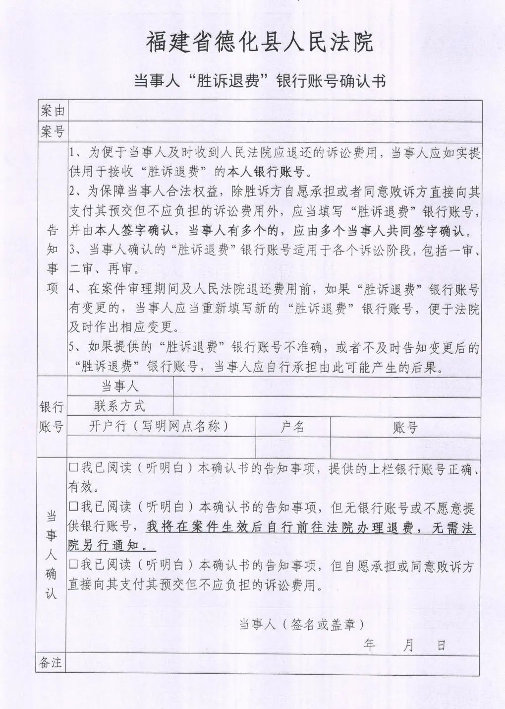 打官司的费用能退吗 打官司钱到底能要回来不