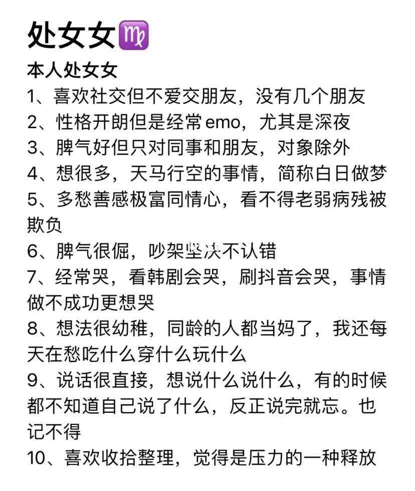 属羊的处女座女生 属羊的处女座女生性格特点