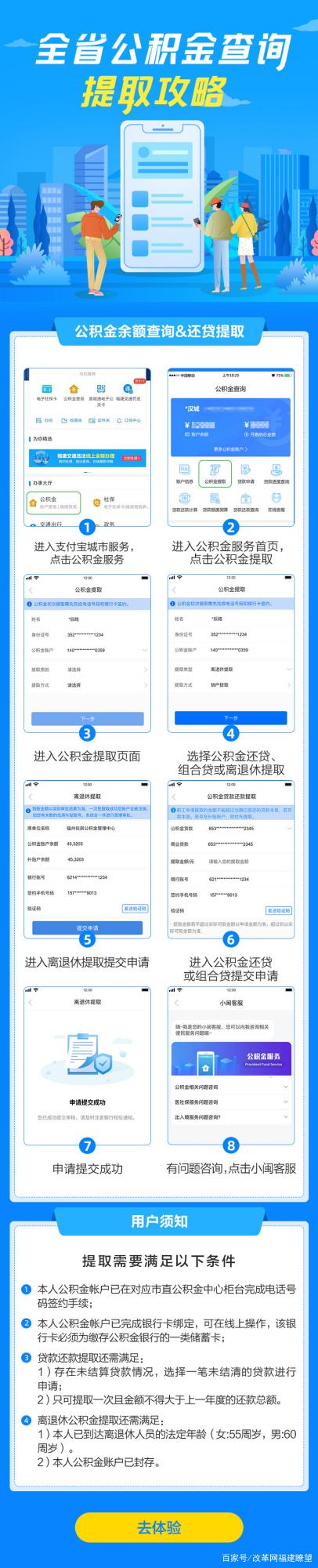 第二次公积金怎么提取出来 第二次公积金提取需要什么材料