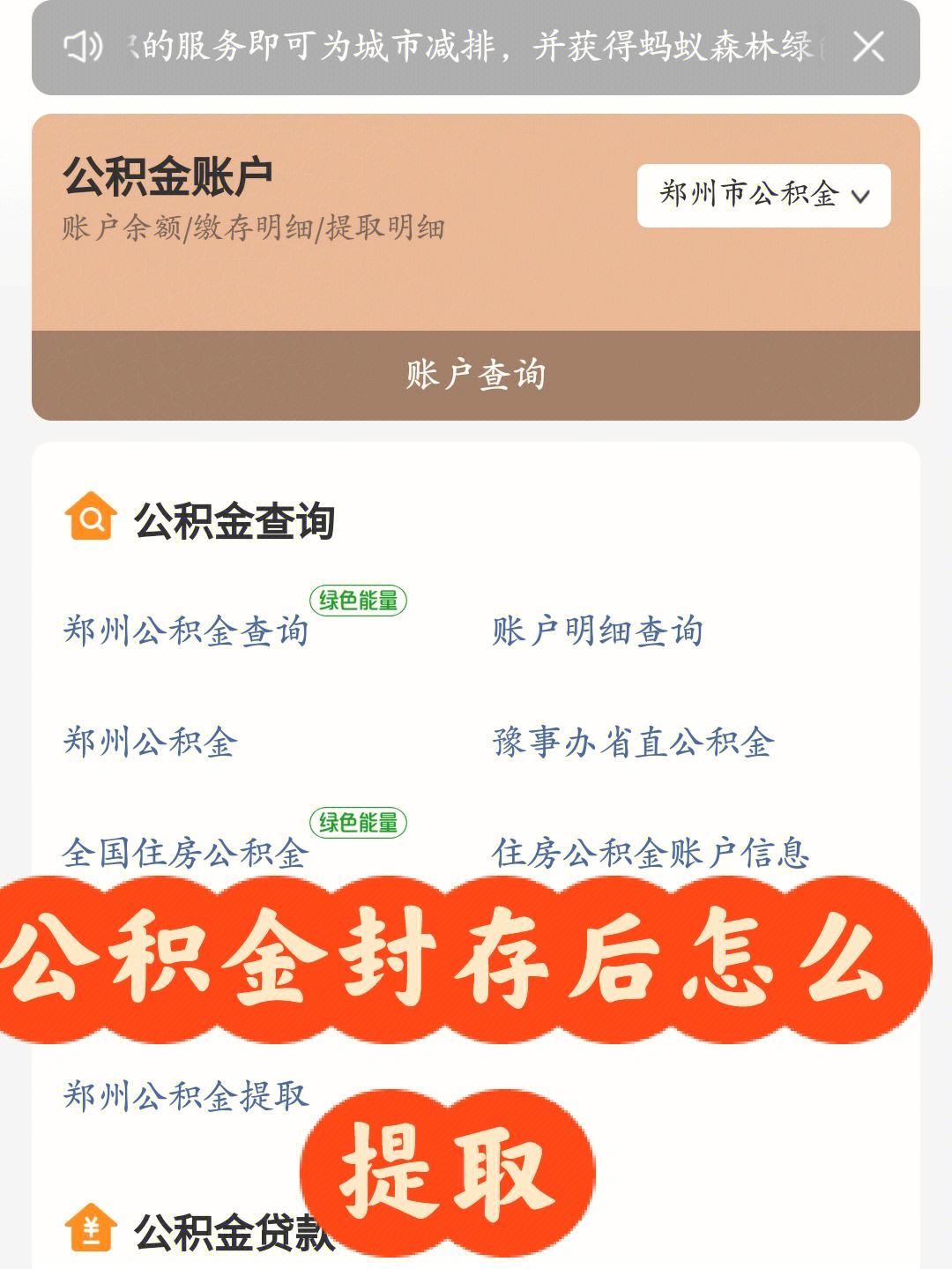 公积金提取出来后怎么还 公积金提取出来后怎么还款