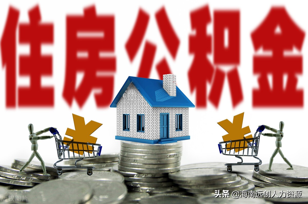 公积金怎么提取出来买车 住房公积金怎么取出来买车