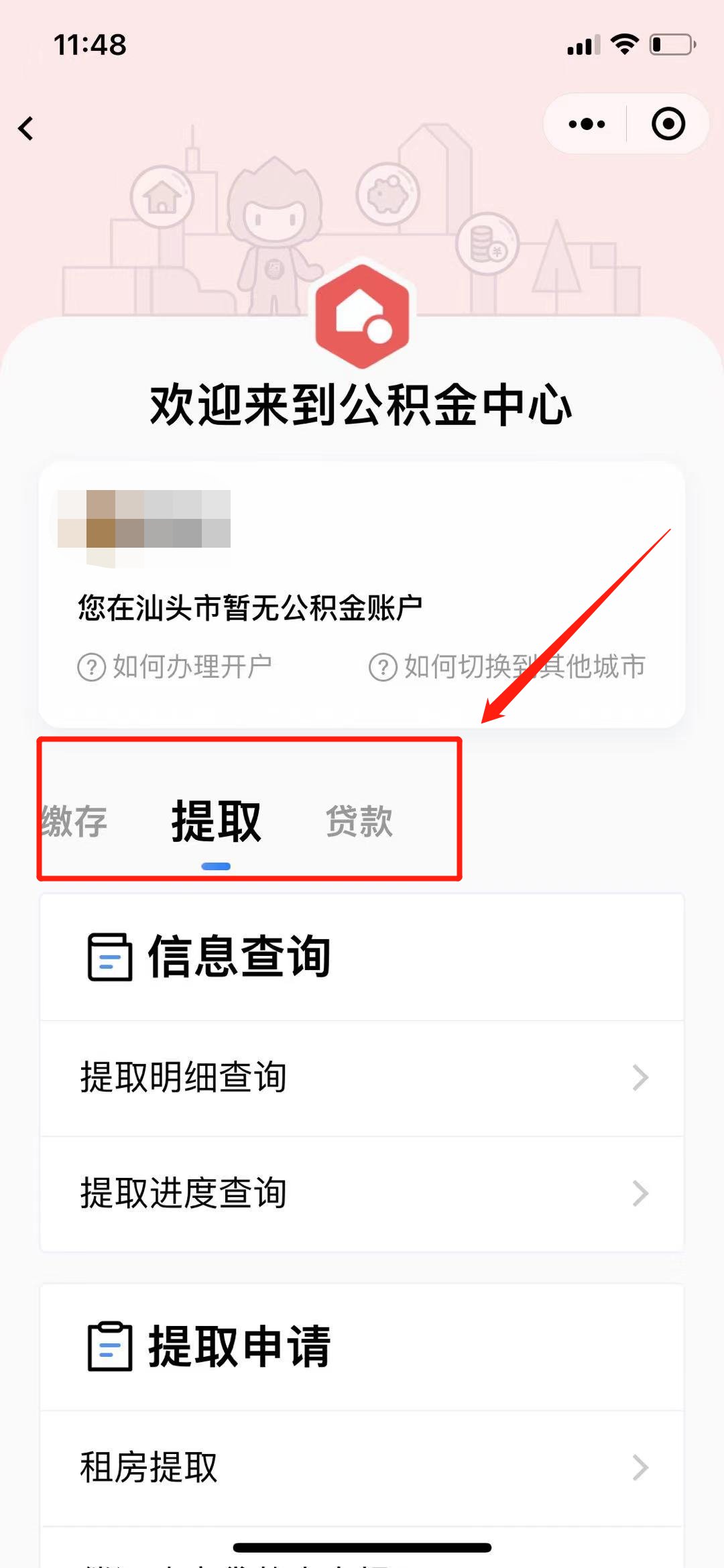 公积金第二年怎么提取出来 住房公积金第二年取需要什么手续