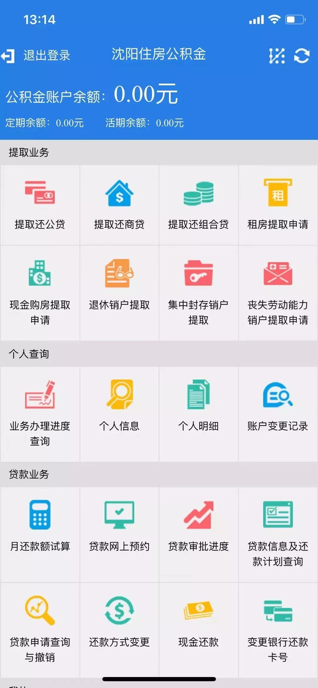 潮州公积金怎么提取出来 潮州公积金怎么提取出来用