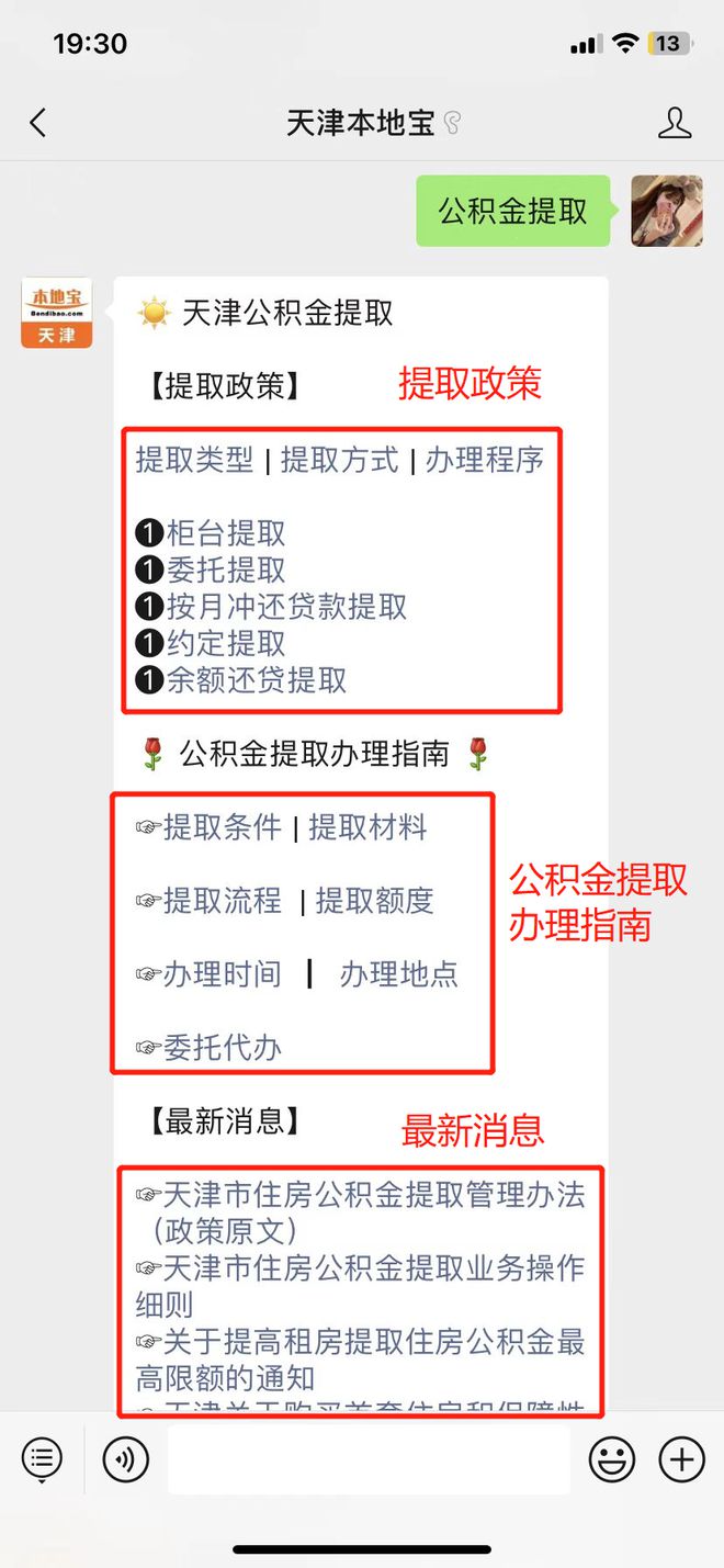 租房怎么把公积金提取出来呢 租房怎么把公积金提取出来呢知乎