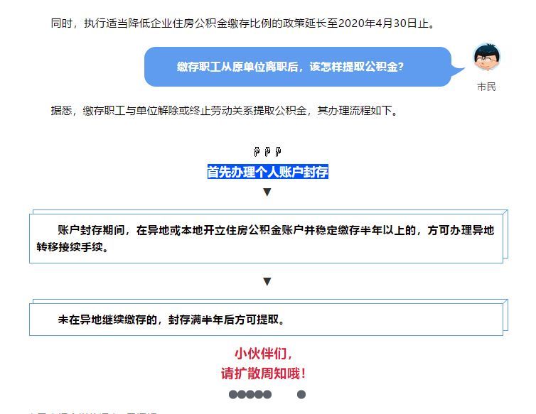 公积金怎么不可以提取出来 公积金怎么不可以提取出来用