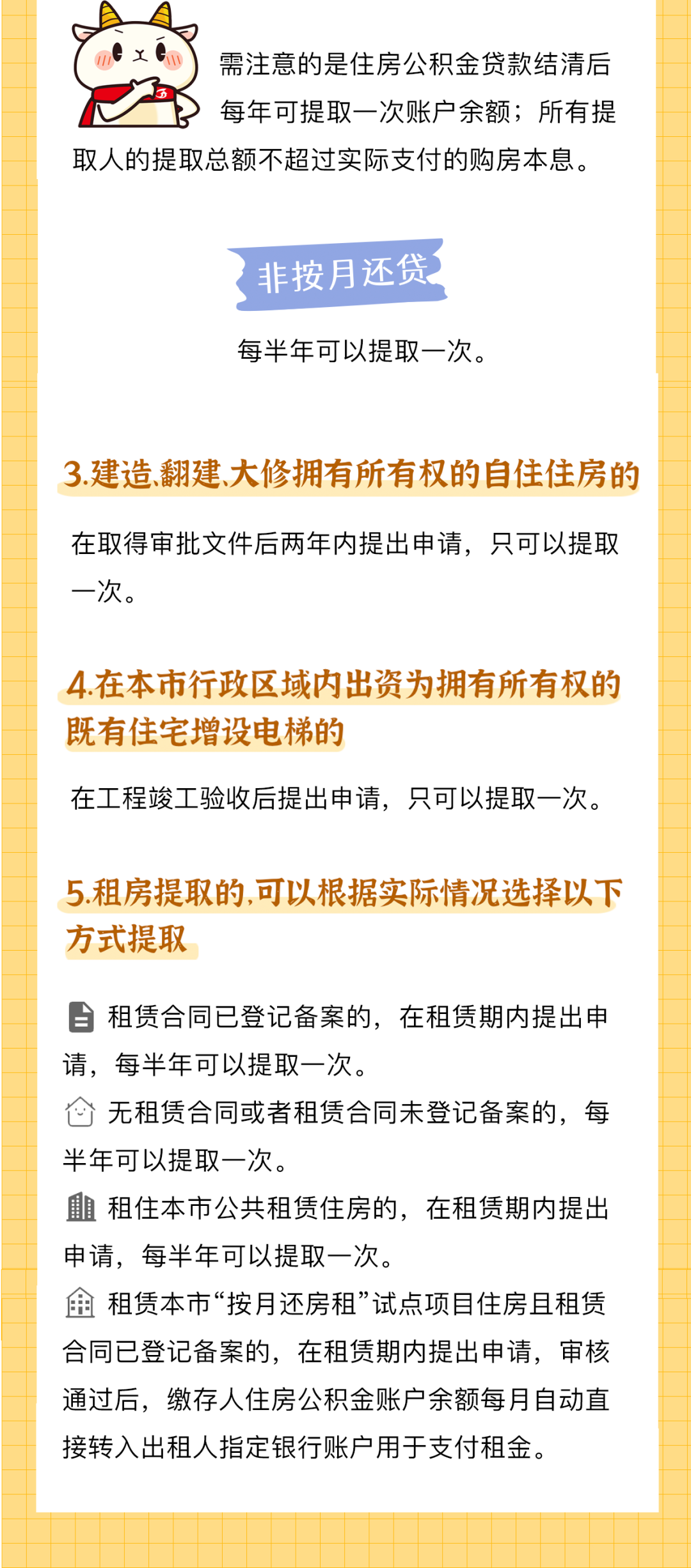 广州无公积金怎么提取出来 广州无房无租可领住房公积金