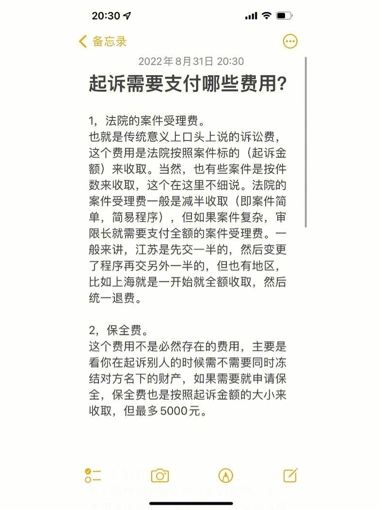 打官司的费用做哪个科目 打官司的费用是由哪方承担