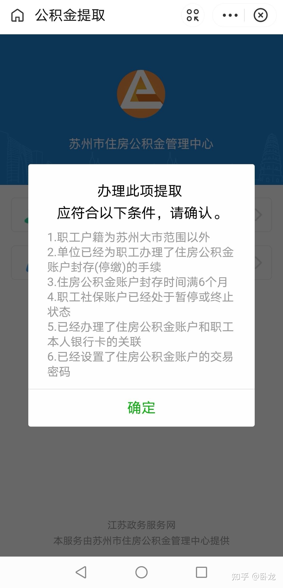 老婆的公积金怎么提取出来 老婆的公积金我可以提出来吗