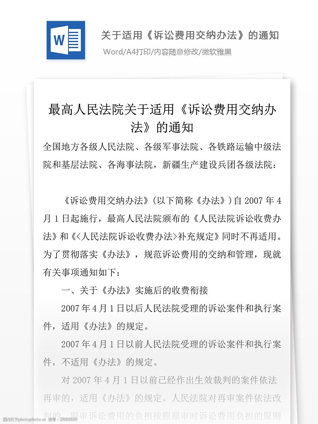 打官司起诉有多少钱费用 打官司起诉费是多少赢了谁付钱