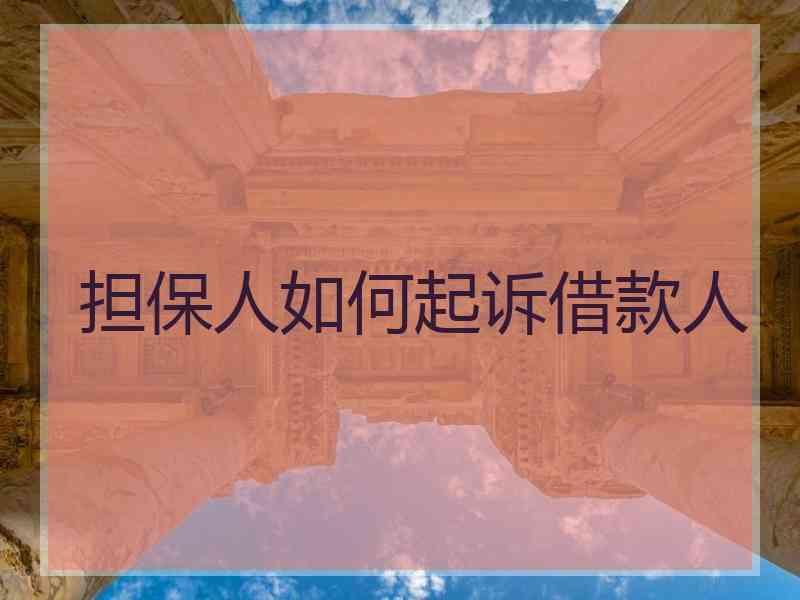 借款打官司费用咨询 借款纠纷打官司要哪些费用