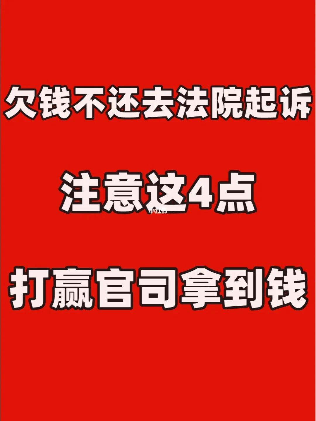 借款不还打官司费用谁出 打借钱不还的官司诉讼费多少