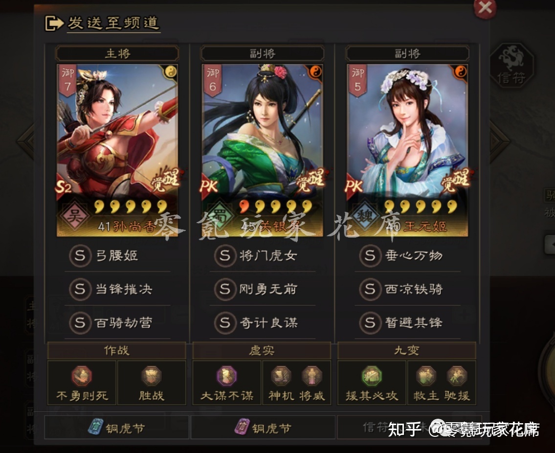 三国志战略版关妹攻略 三国志战略版关妹怎么玩