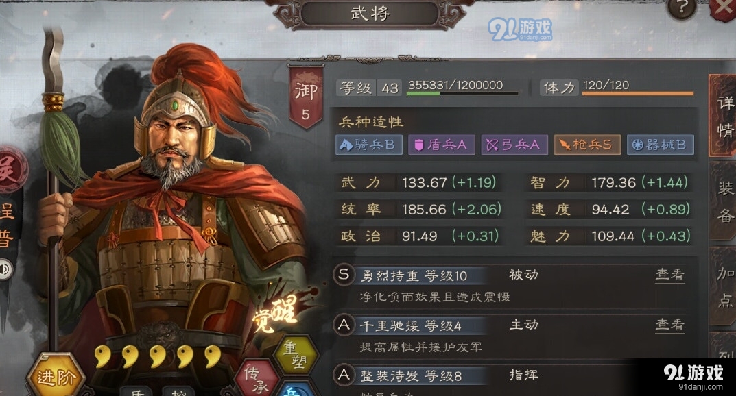 三国志战略版攻略徐庶三势 三国志战略版 徐庶 三势阵