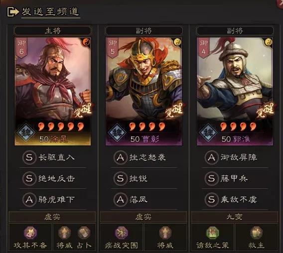 三国志战略版s2游戏攻略魏国 三国志战略版2赛季魏国什么队伍强