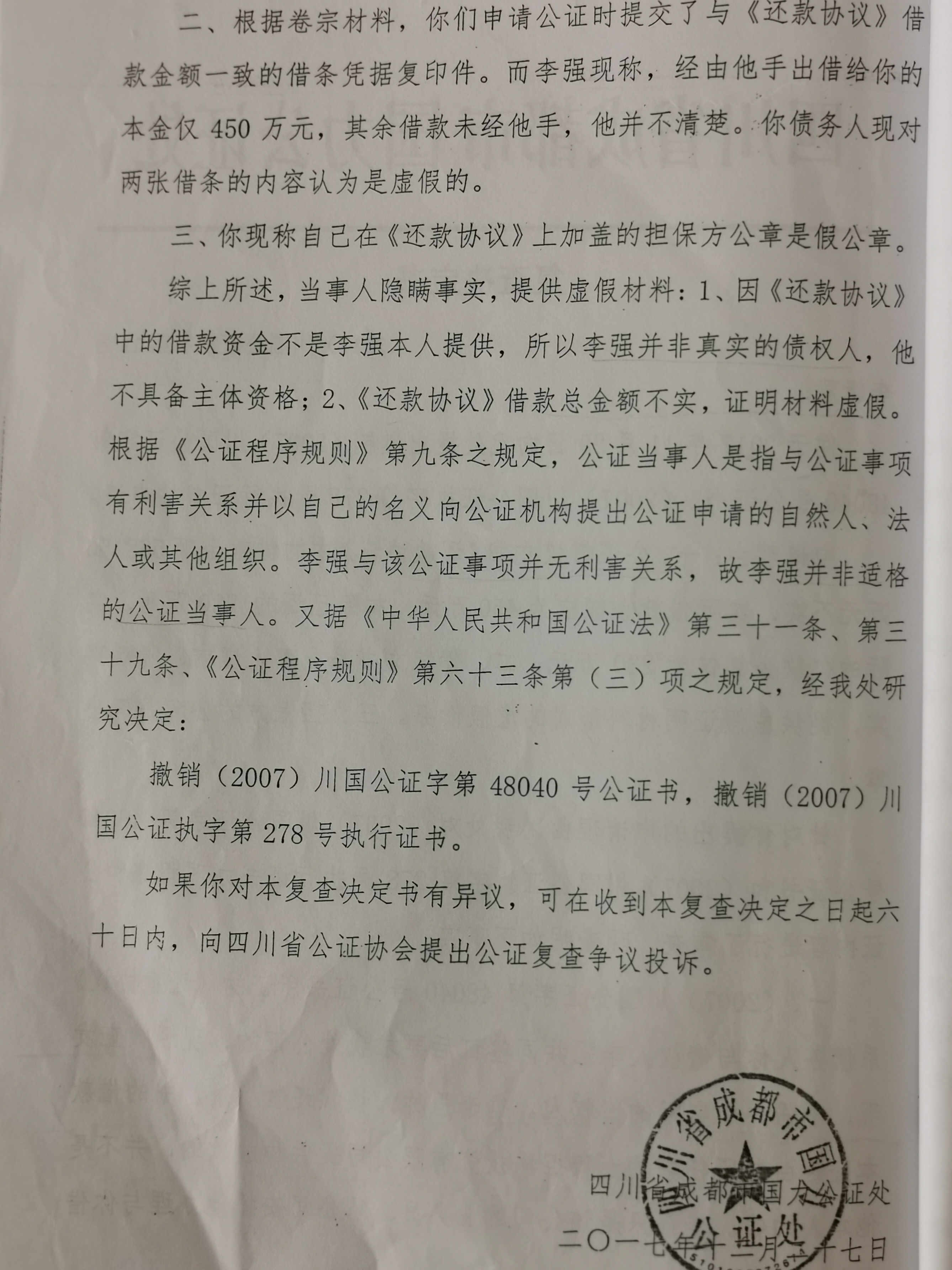 四川打官司费用标准 四川打官司费用标准是多少