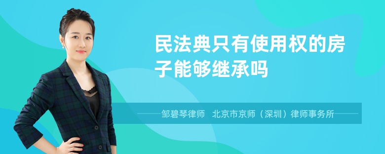 农村房产继承法律咨询热线 农村房产继承法律咨询热线电话