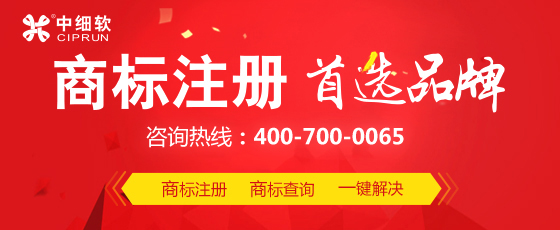 武昌注册商标手续流程及费用 武昌注册商标手续流程及费用表