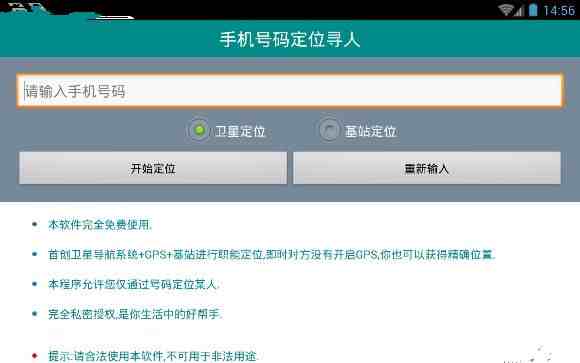 监控手机号定位怎么能看到微信聊天 监控手机号定位怎么能看到微信聊天内容