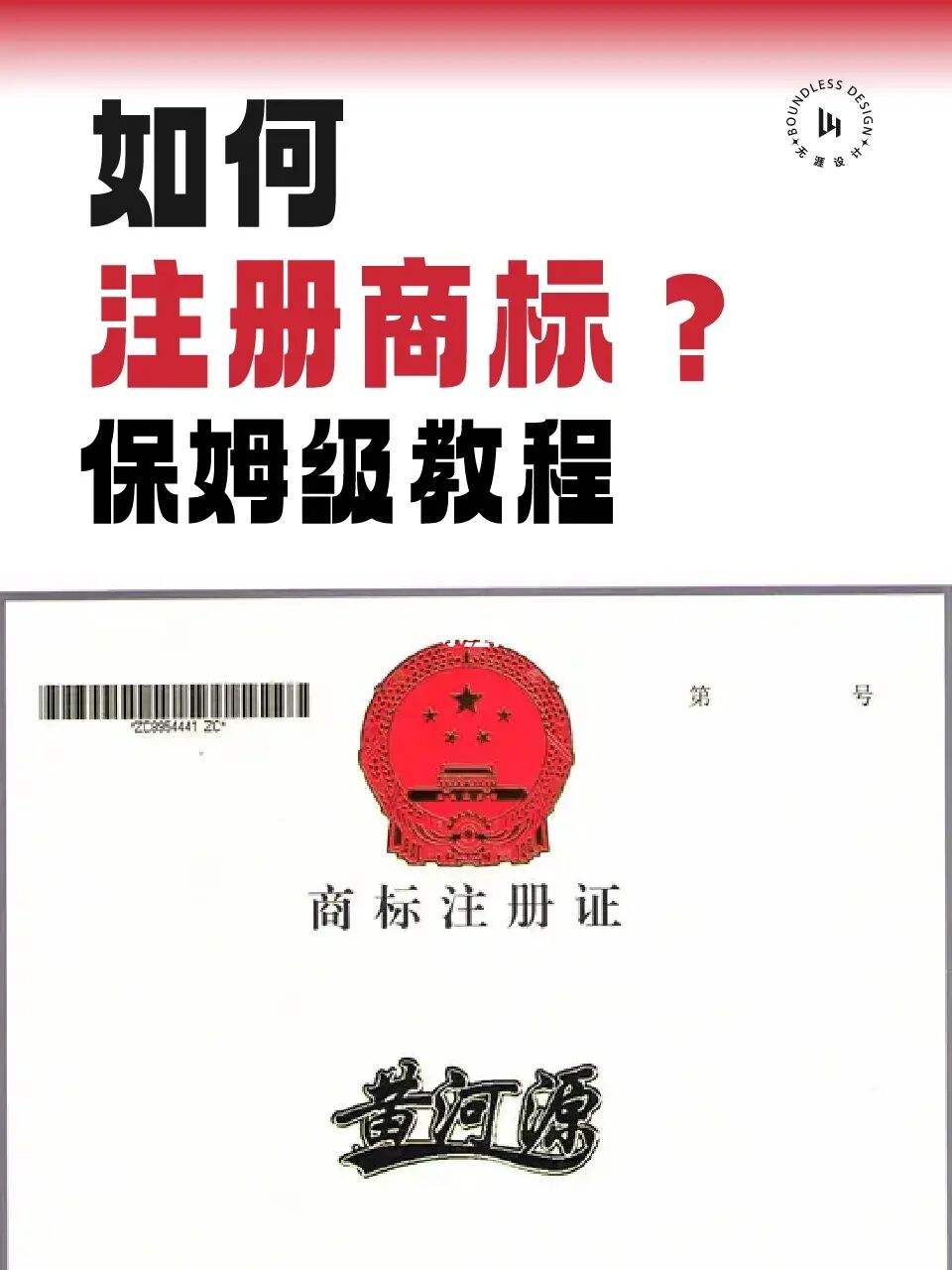 广西注册商标流程及费用 广西注册公司需要什么资料