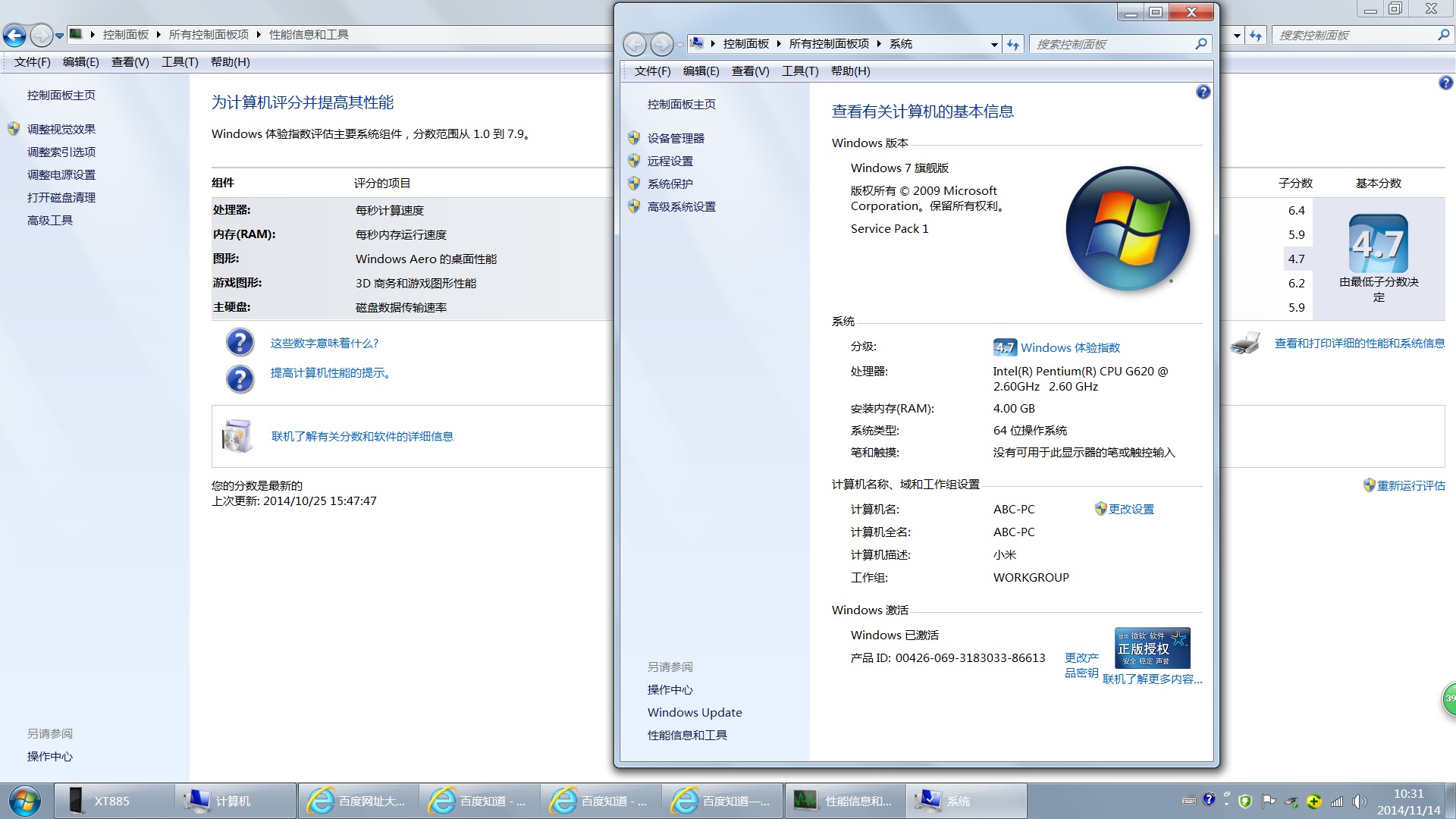 windows7cpu使用率100怎么办 windows7 cpu 使用率 100%