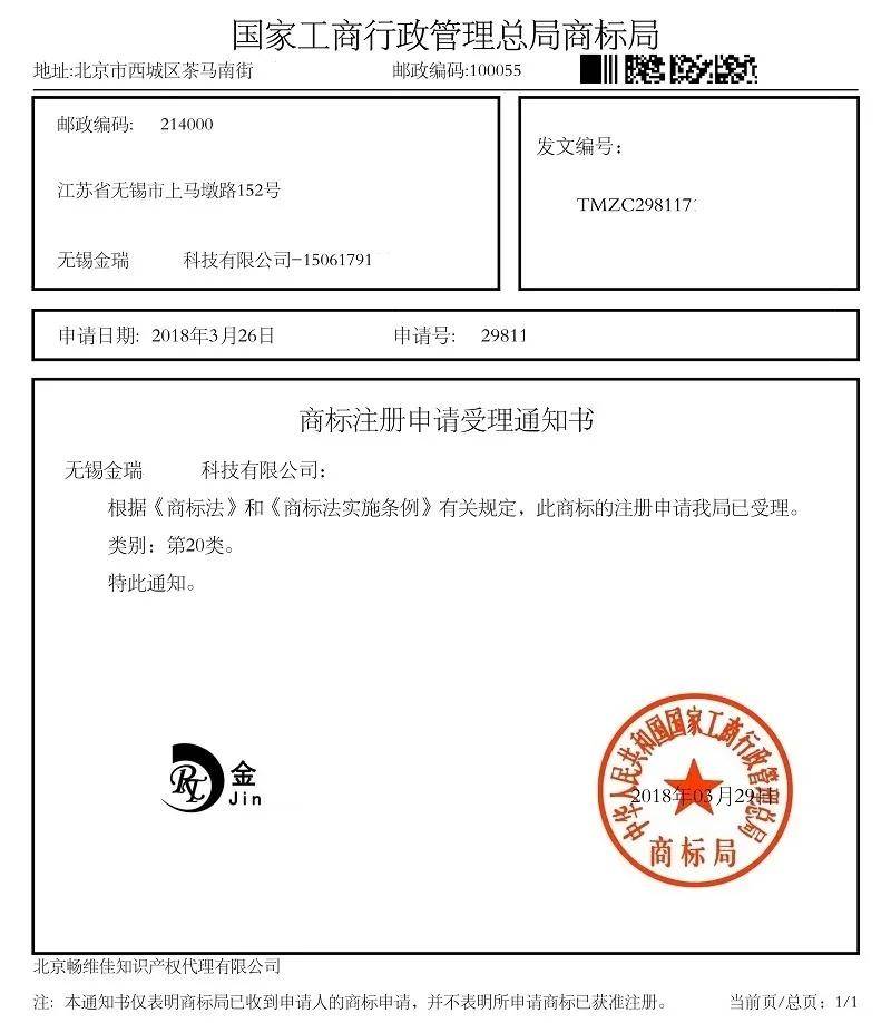 新乐注册商标流程及费用 新乐市注册公司在哪里注册