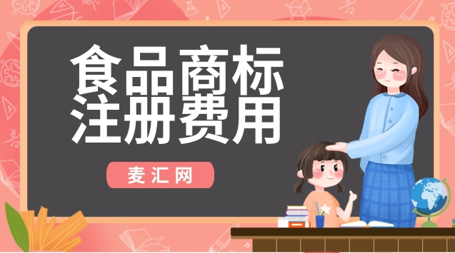 鸡场注册商标流程及费用 鸡场注册商标流程及费用标准