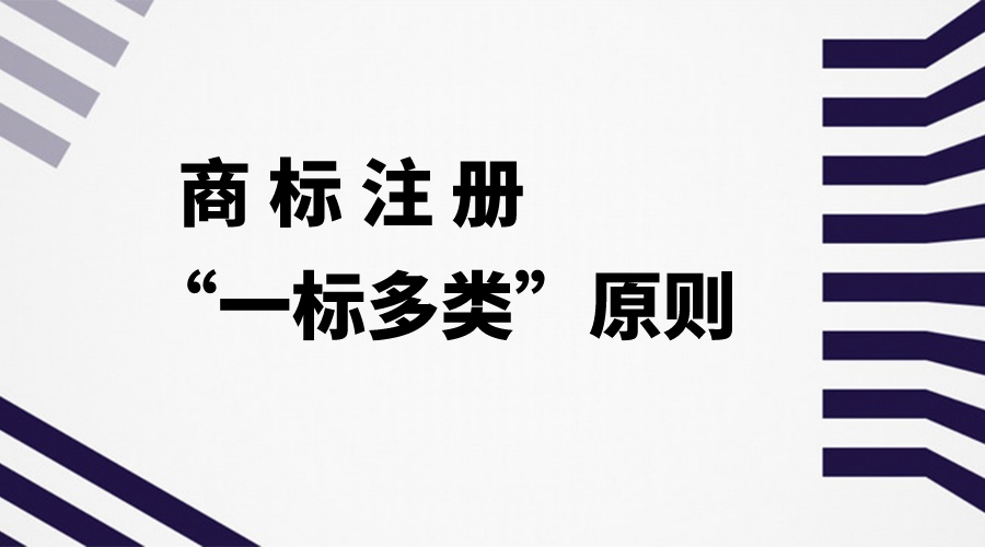 注册商标流程及两个类费用 