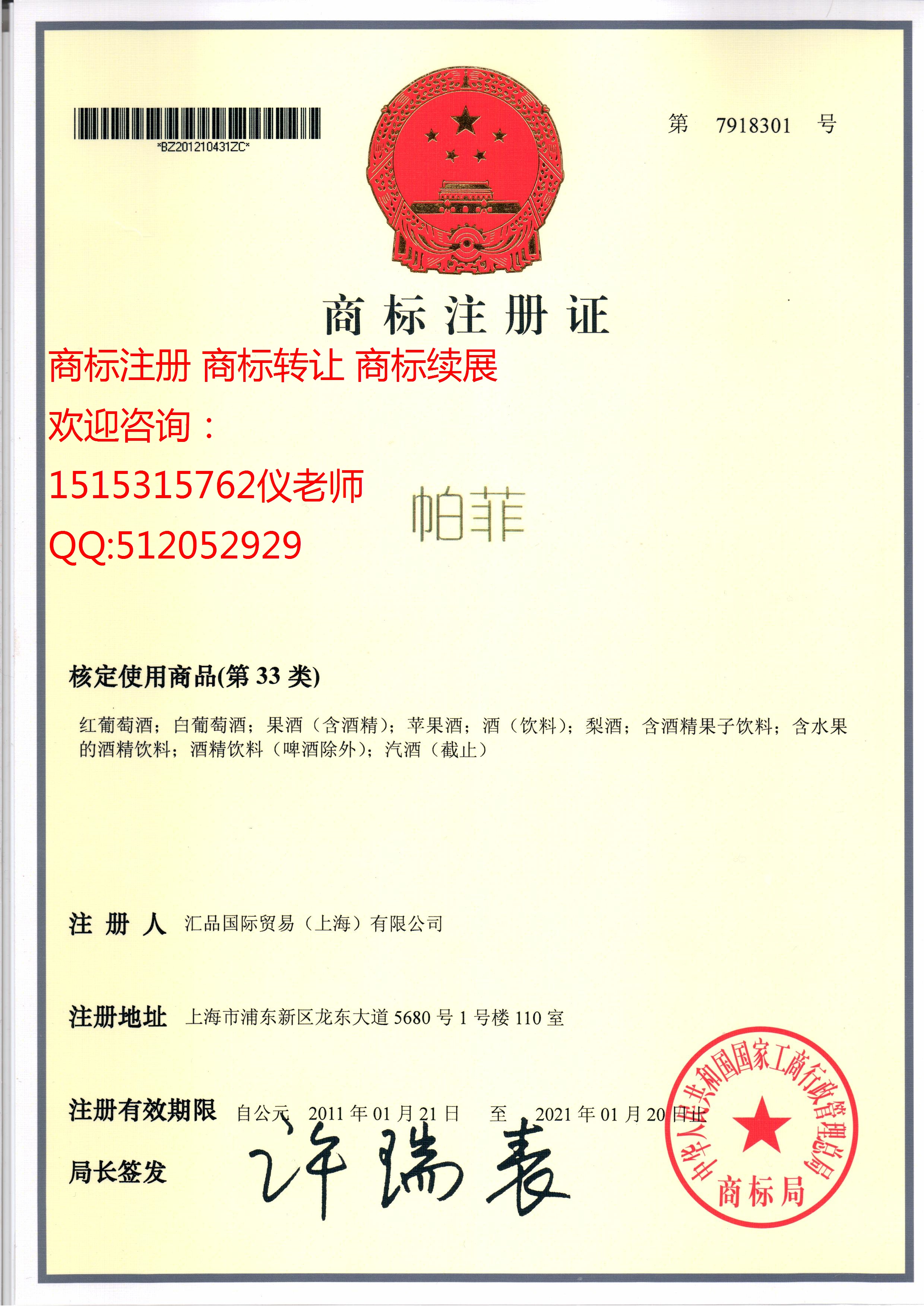 注册商标注册流程及费用标准表 注册商标的流程是什么,大概需要多少费用