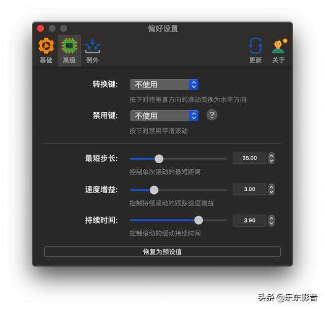 mac第三方鼠标灵敏度怎么调 macbookair鼠标灵敏度