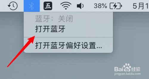 mac第三方鼠标灵敏度怎么调 macbookair鼠标灵敏度