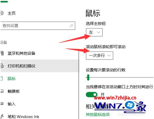 鼠标的灵敏度怎么调精准 鼠标的灵敏度怎么调精准度高一点