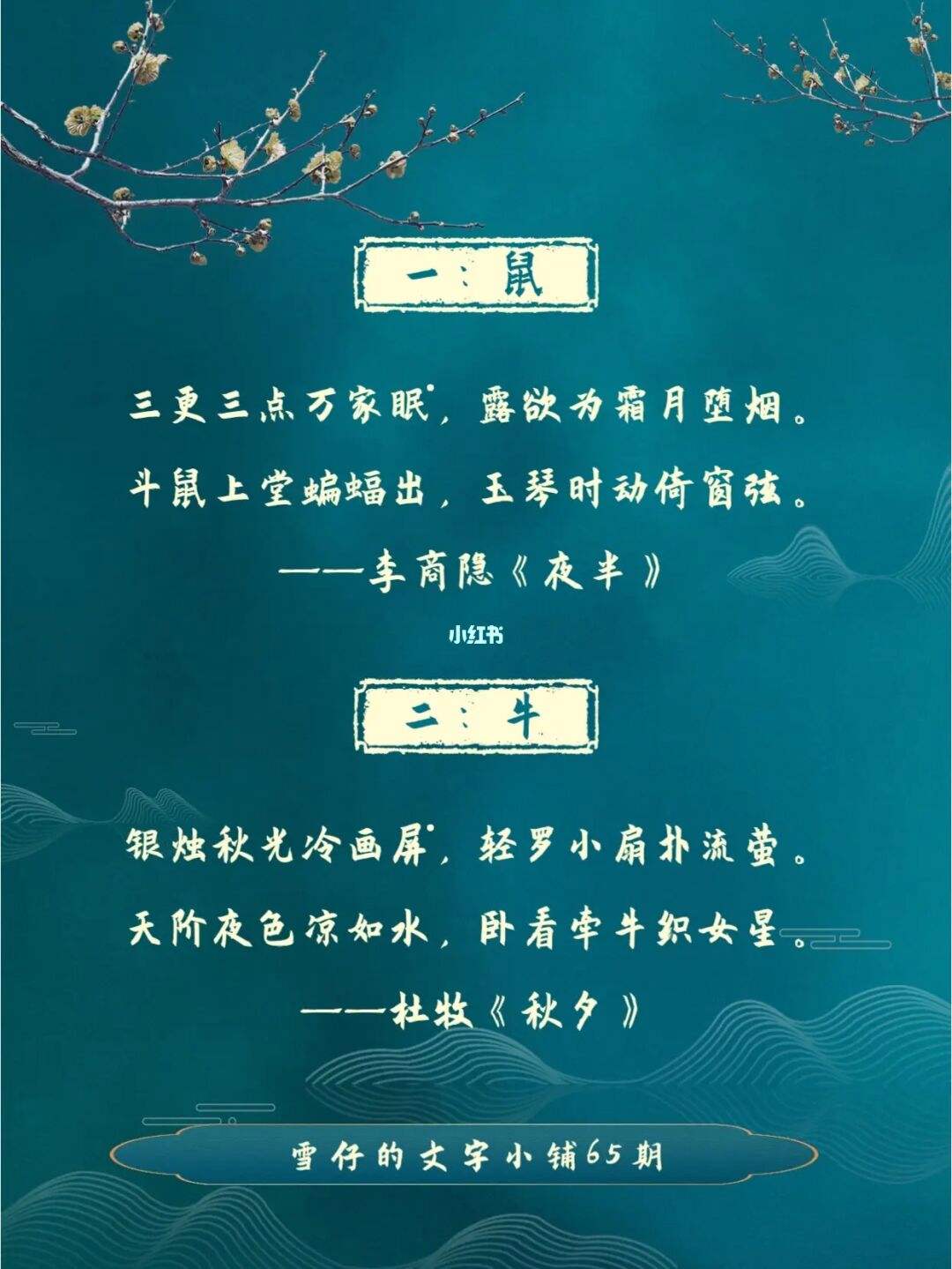 十二生肖鸡的古诗来历 十二生肖鸡的古诗来历和含义